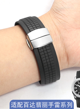 适用百达翡丽手雷系列5164/5167同款黑色运动橡胶手表带21mm男士