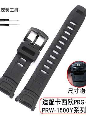橡胶手表带男代用卡西欧PRG-130Y/PRW-1500Y运动防水黑色硅胶表带