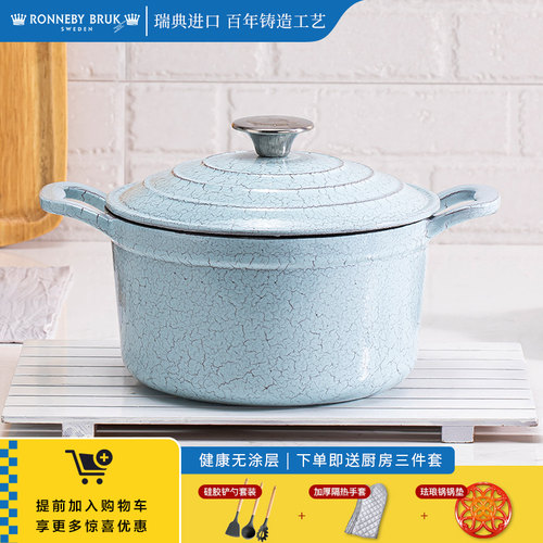 瑞典明火通用珐琅铸铁锅