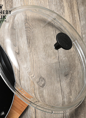 Ronneby bruk透明锅盖子可视家用煎锅炒锅玻璃锅盖家用圆型