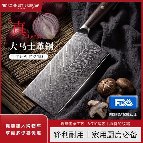 RonnebyBruk大马士革钢刀具三德刀厨师料理刀菜刀家用切片切肉刀