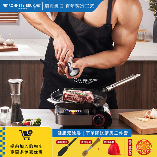瑞典RonnebyBruk铸铁条纹煎锅