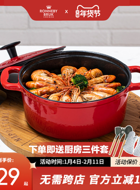 Rb红色珐琅锅22cm铸铁锅焖炖锅炖盅煲汤焖烧家用电磁炉煮锅搪瓷锅