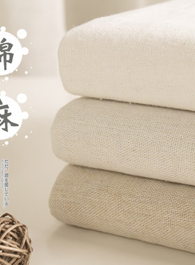 立裁手工DIY素色棉麻布料