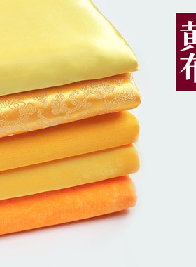 金黄色纯棉佛像绸缎布料