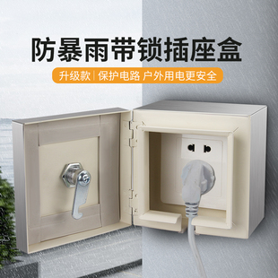 Gercale戶外防水雨電動(dòng)車充電插座盒不銹鋼帶鎖插座箱防盜電明裝