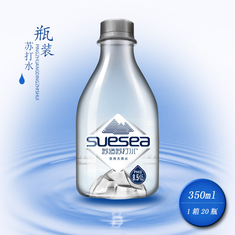 海圣 五大连池苏适天然苏打水弱碱水无气饮用水无糖350ml*20瓶