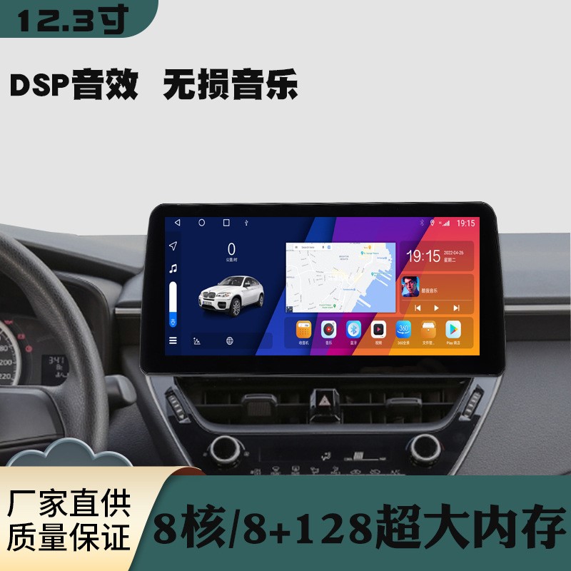 12.3寸安卓大屏智能车载导航仪一体机无线Carplay汽车中控屏倒车