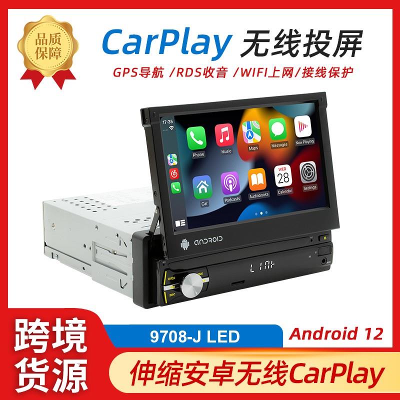 7寸伸缩屏安卓车载GPS导航仪 智能蓝牙高清倒车影像无线carplay