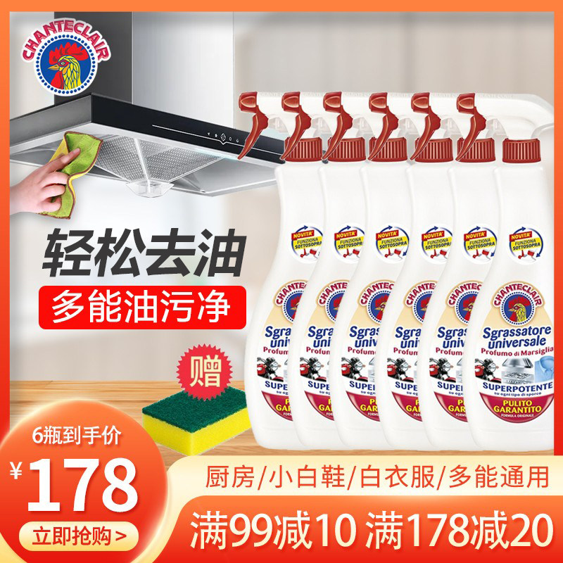 大公鸡头去油污清洁剂鸡公头清洗厨房重油污净强力去污渍神器正品