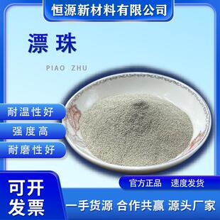 超细粉煤灰空心漂珠陶瓷微珠油田固井用隔热保温涂料建筑耐材专用