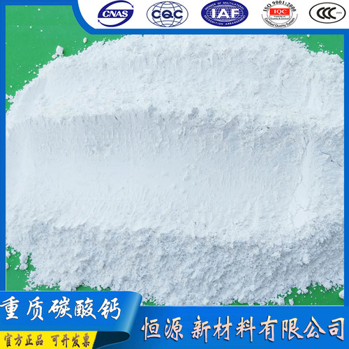 直销325-4000目轻质重质碳酸钙粉