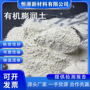 实验用白色有机膨润土水性增稠剂钻井泥浆用钙基钠基蒙脱石黏土粉