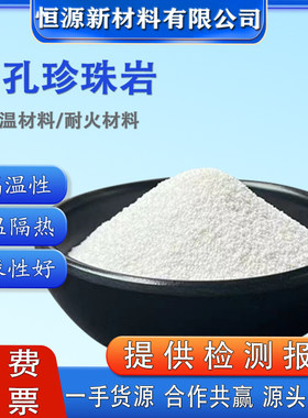 闭孔珍珠岩粉末轻质玻化微珠粉