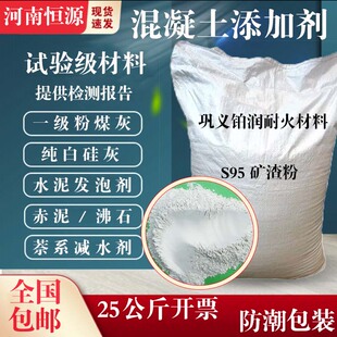 矿粉S95级矿渣粉实验室用粉煤灰高性能混凝土工程高炉粒化矿渣粉