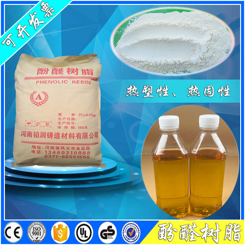铂润酚醛树脂耐高温粘合剂磨料用