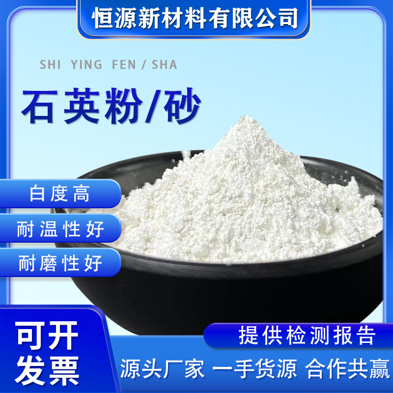 实验用高纯99.71含量白色石英粉200-7000目硅微粉白石英砂8-140目