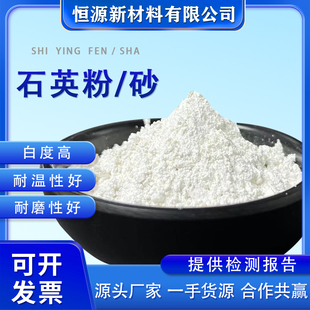 实验用高纯99.71含量白色石英粉200-7000目硅微粉白石英砂8-140目