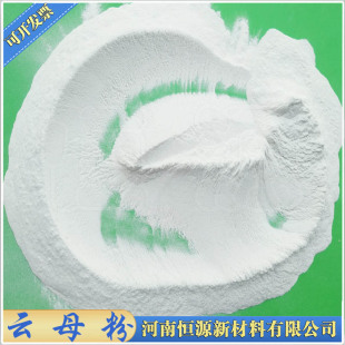 天然超细澳大利亚云母粉工业电子绝缘油漆涂料陶瓷用高纯绢云母粉