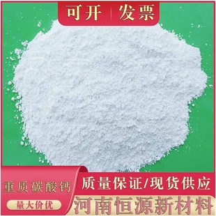 纯白高细轻质碳酸钙工业级重质碳酸钙方解石粉末造纸填充碳酸钙粉