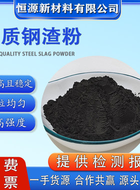 科研实验用优质转炉一级钢渣粉
