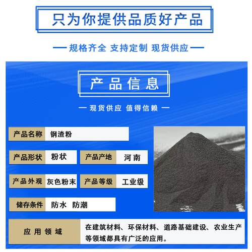 水泥混凝土实验用优质转炉钢渣粉