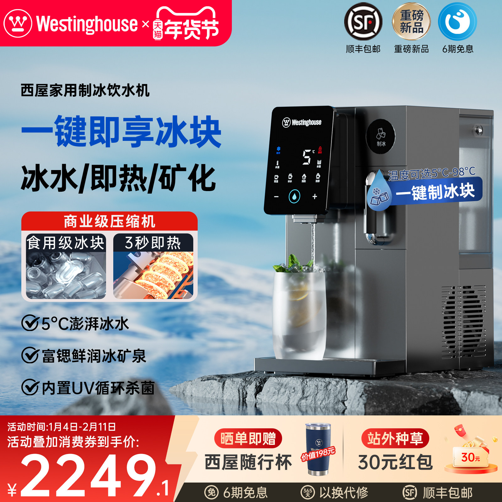 西屋新品制冰机家用小型即热式制冷一体冰块饮水机商用全自动摆摊