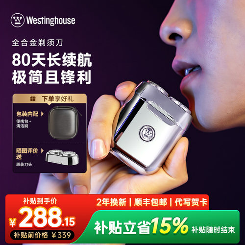 【精美礼盒装】西屋全合金剃须刀