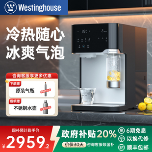弱碱净饮机气泡制冷即热一体饮水机家用直饮气泡水机G5 西屋台式