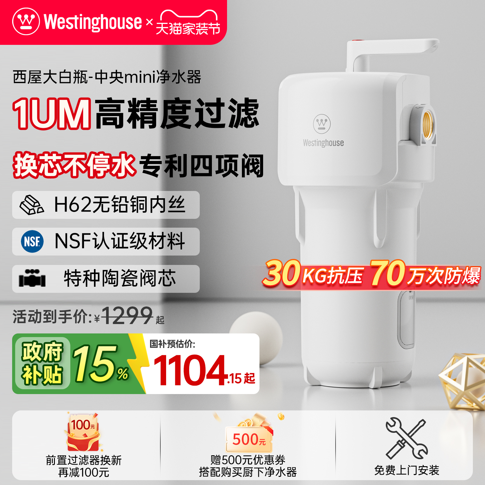 西屋大白瓶净水器家用中央全屋自来水过滤器大胖瓶前置过滤