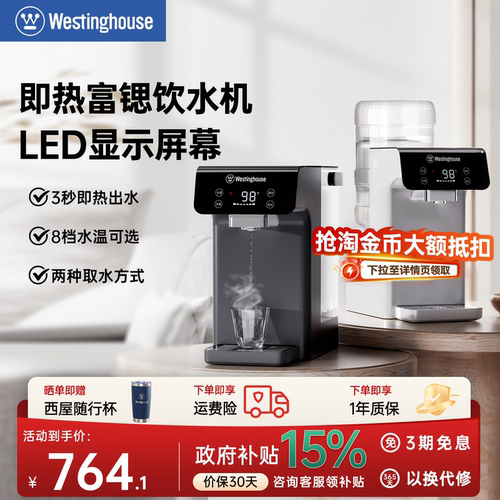 3秒即热  富锶矿物质水 3L水箱