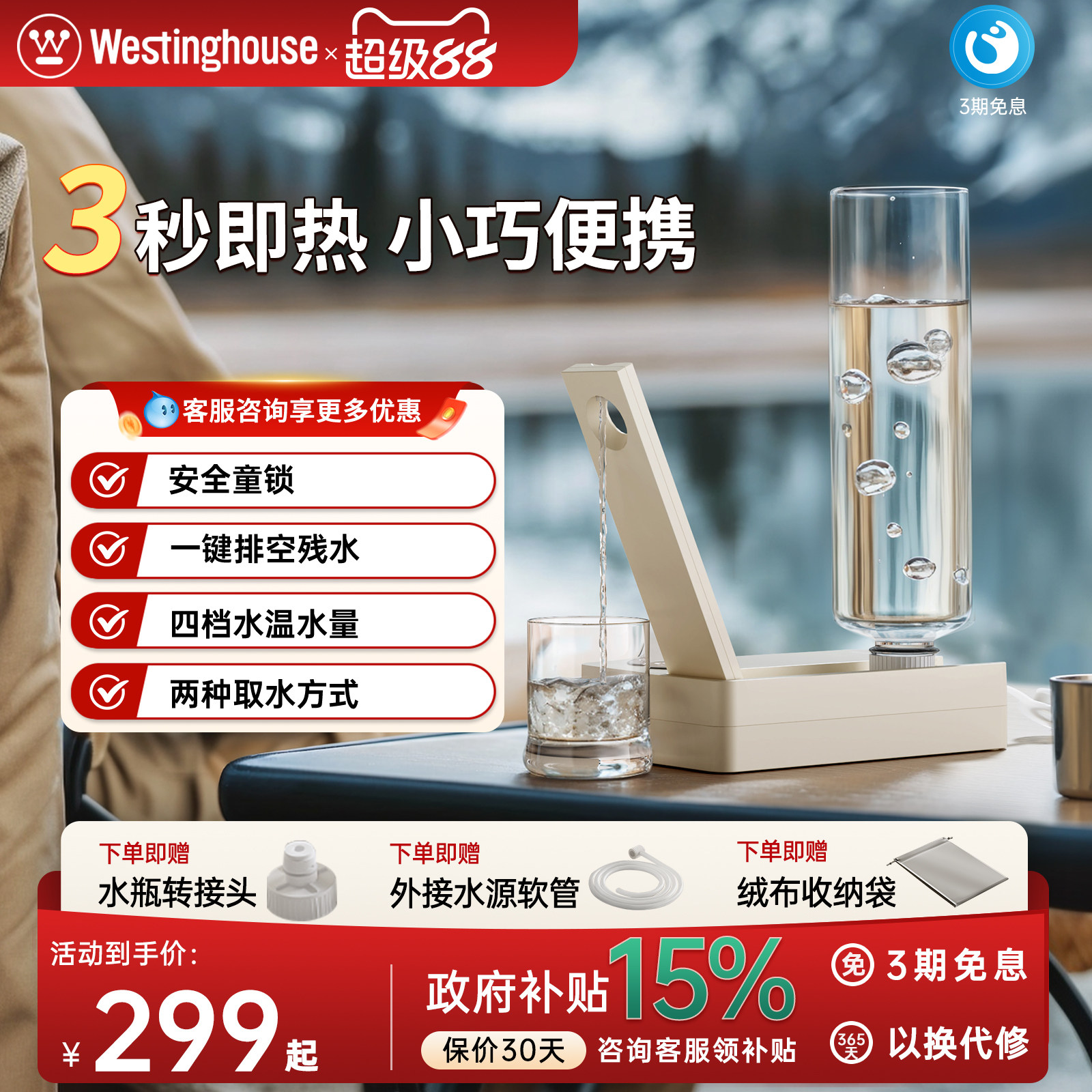 西屋便携即热式饮水机桌面小型迷你出差旅行烧矿泉水加热器M2