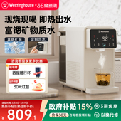 西屋即热式 桌面矿化富锶饮水器速热直饮机W5C 饮水机小型家用台式