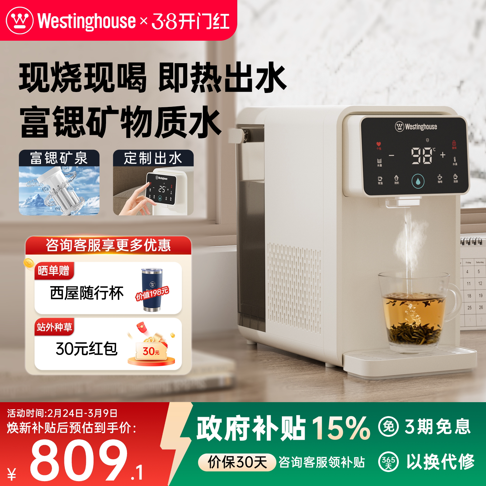 西屋即热式饮水机小型家用台式桌面矿化富锶饮水器速热直饮机W5C