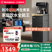 西屋茶吧机2026新款 家用高端全自动智能客厅办公室下置水桶饮水机