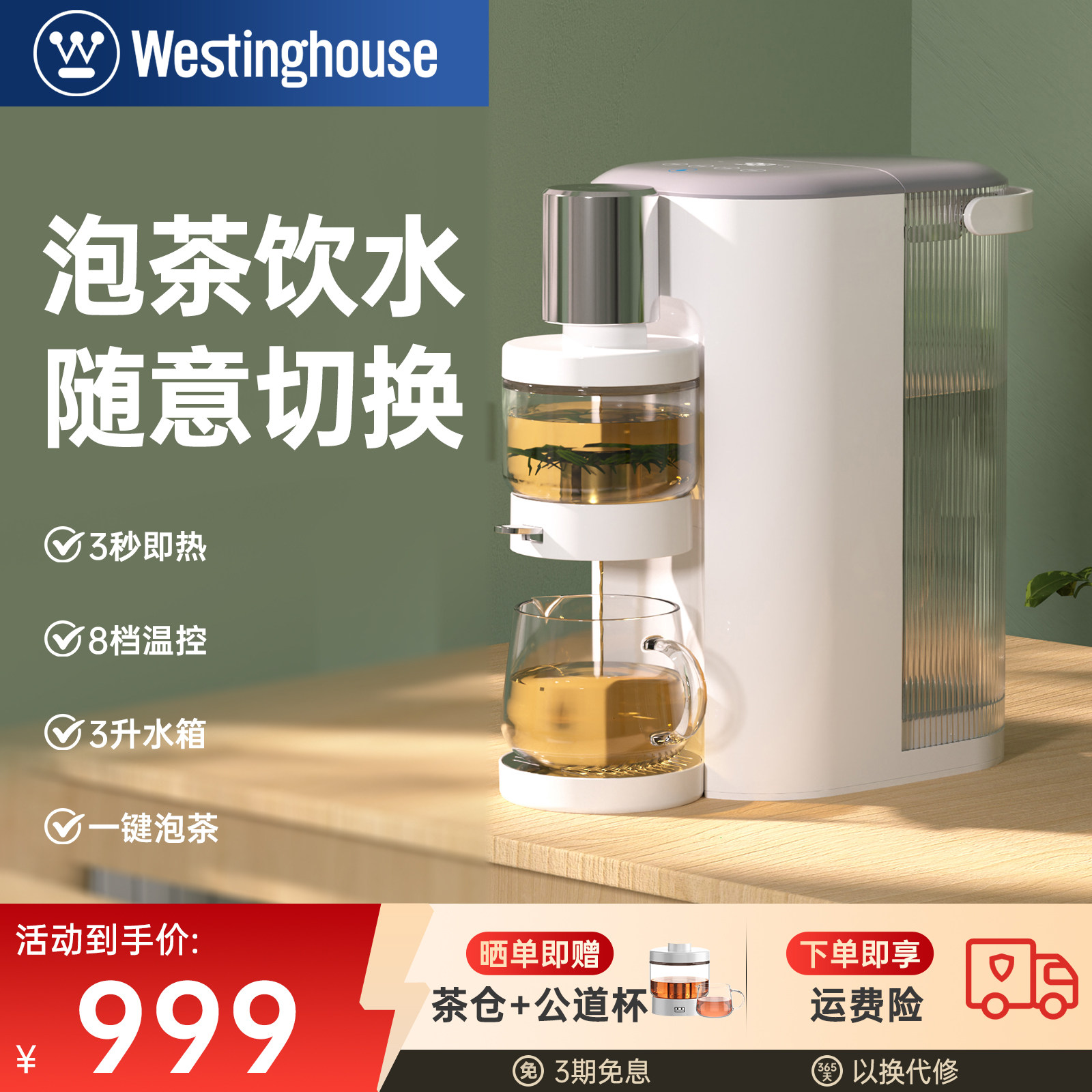 西屋即热式饮水机小型茶饮机速热台式家用智能饮水器热桌面饮水机,厨房电器,台式净饮机,淘宝优惠券,粉丝福利购,淘宝优惠卷