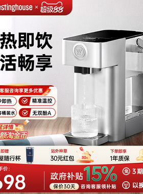 美国西屋即热饮水机桌面小型速热饮水器家用饮水机即热式饮水机W4