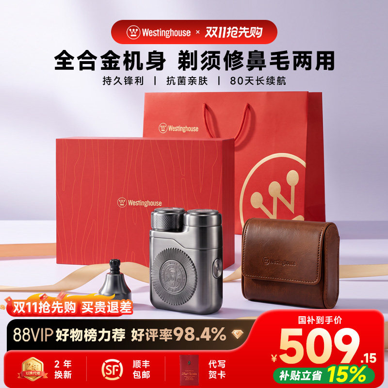 西屋男士电动剃须刀黑金刚便携式鼻毛修剪刮胡子刀2026新款送男友