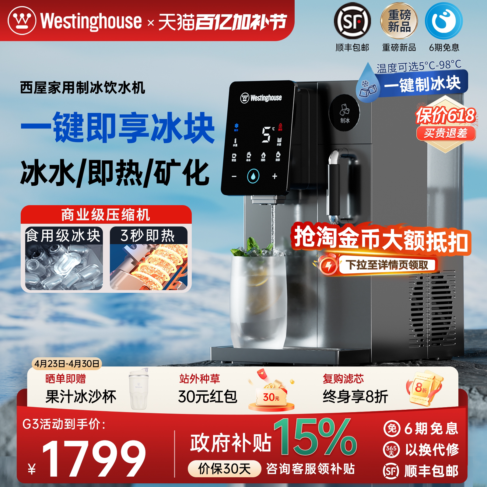 西屋新品制冰机家用小型即热式制冷一体冰块饮水机商用全自动摆摊