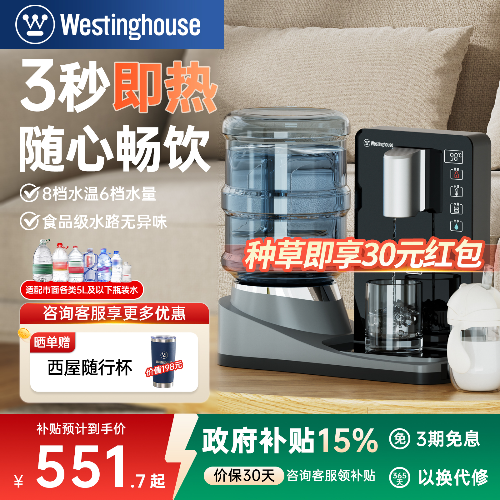 西屋即热家用小型桶装水饮水机