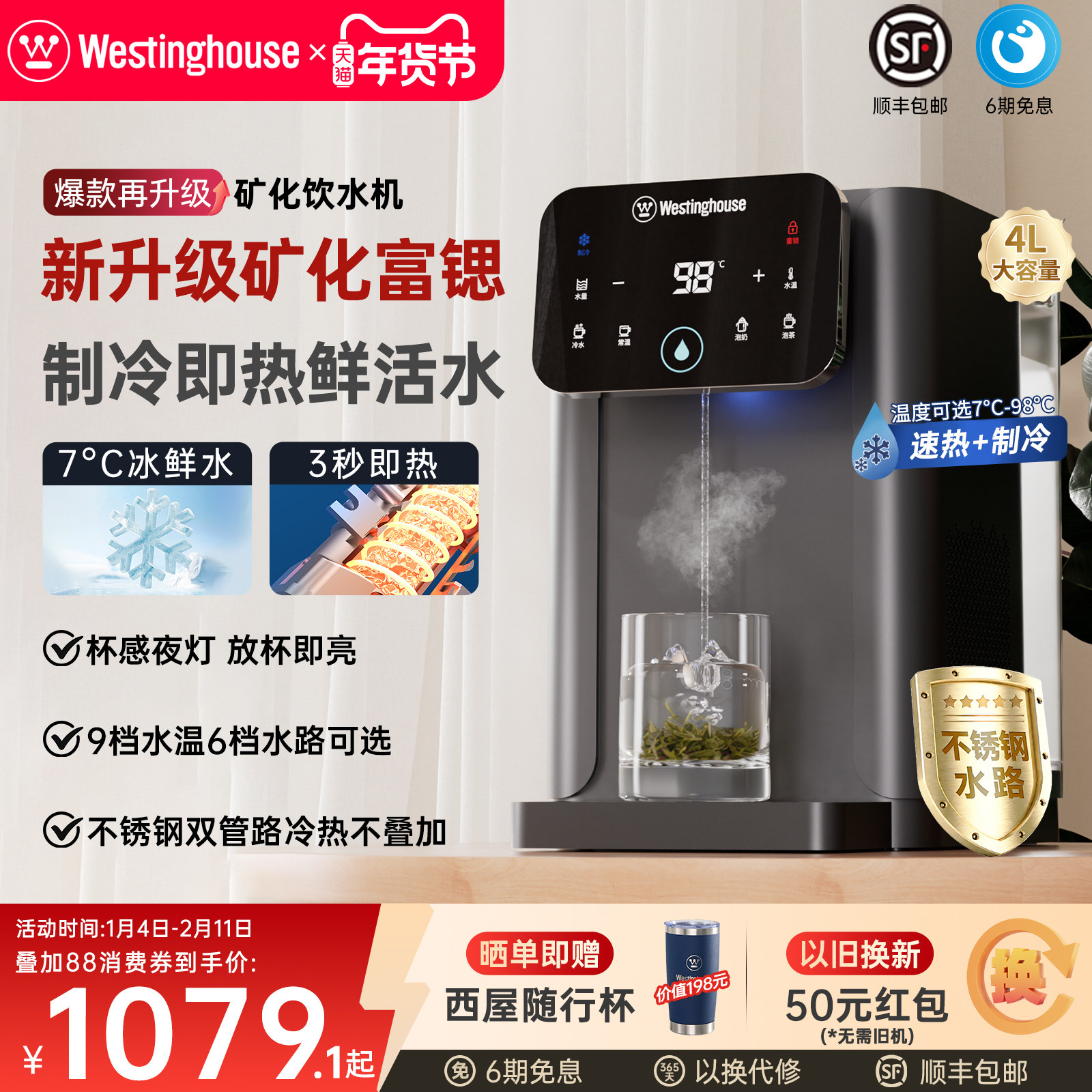 西屋即热式制冷饮水机家用小型台式桌面饮水器速热直饮机W4SPro,厨房电器,台式净饮机,淘宝优惠券,粉丝福利购,淘宝优惠卷