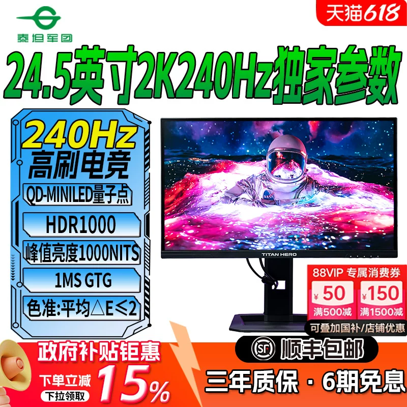 Лицензионный дисплей LCD для титанового легиона, игровой экран, ноутбук, 380 Гц, 25 дюймов, 240 Гц