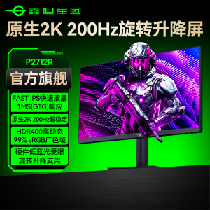 泰坦军团2K200Hz显示器27英寸电脑240Hz游戏1K电竞300屏幕P2712R