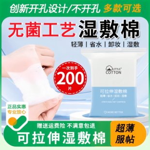 美容院木乃伊可拉伸湿敷棉片敷脸超薄款 卸妆棉片爽肤补水疗面膜纸