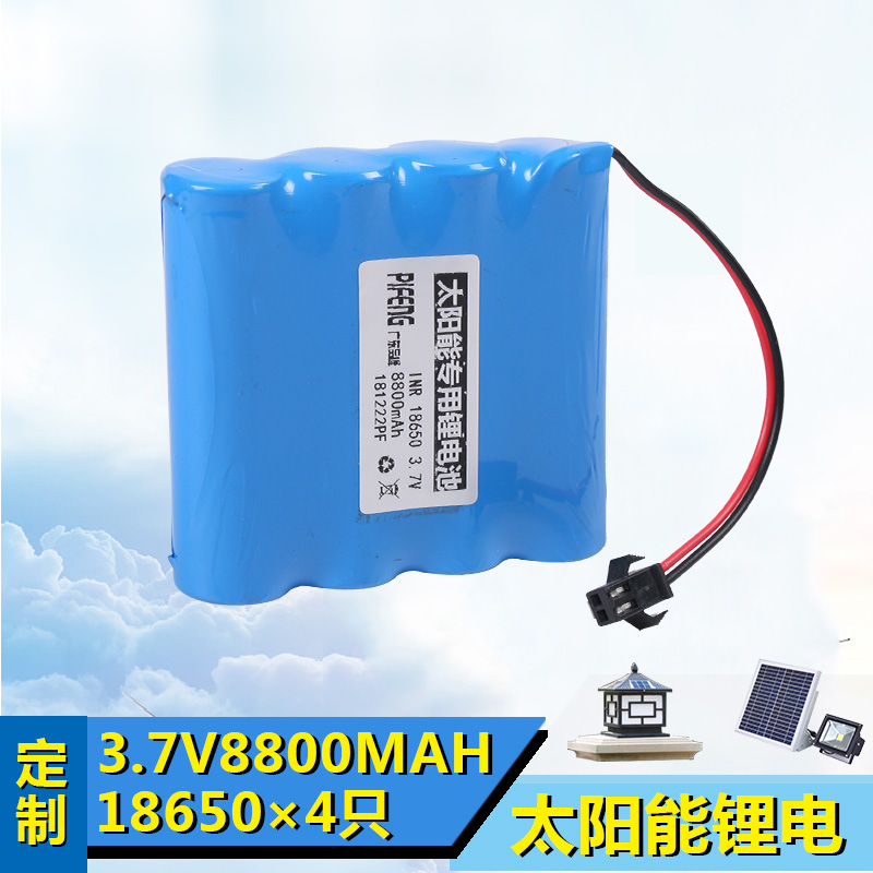 太阳能锂电池柱头灯投光灯电池3.7V4.2V8800mAH18650头灯台灯新品