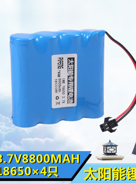 太阳能锂电池柱头灯投光灯电池3.7V4.2V8800mAH18650头灯台灯新品
