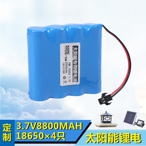 太阳能锂电池柱头灯投光灯电池3.7V4.2V8800mAH18650头灯台灯新品