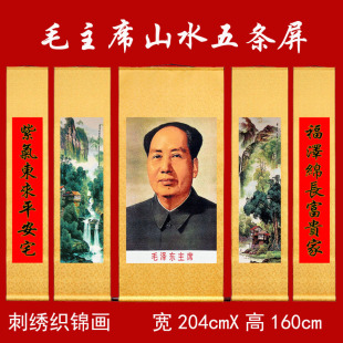 毛爷爷中堂挂画墙画玄关农村堂屋大气刺绣伟人画像客厅装饰画卷轴
