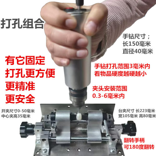 珍珠佛珠打孔器小型diy手打孔机