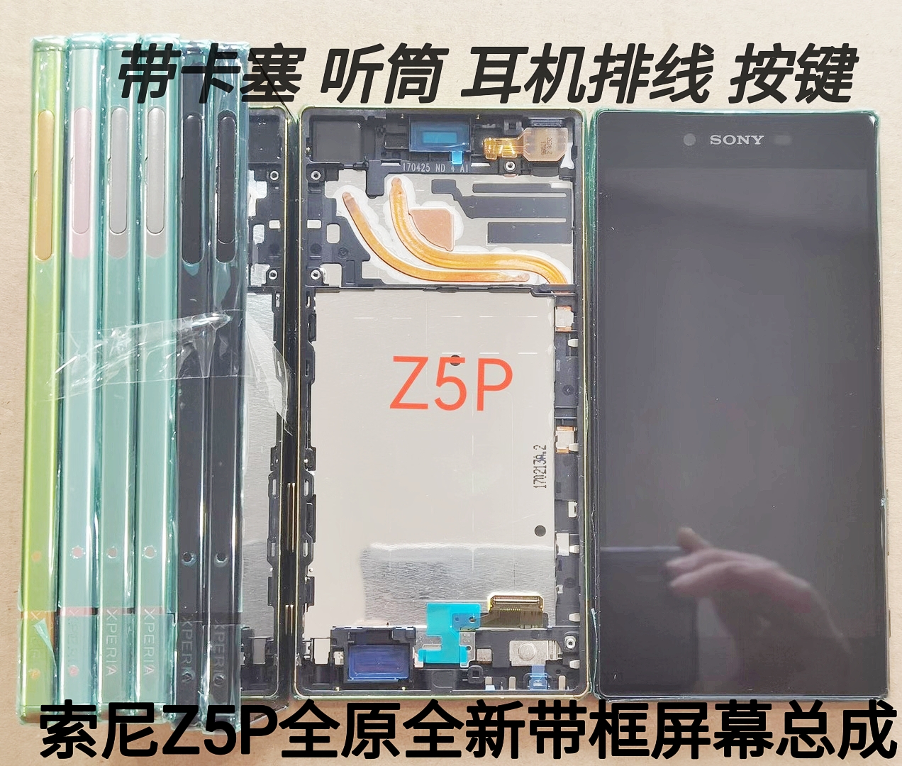 索尼推荐总成屏幕测试